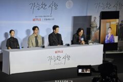 하나의 답 대신 여러 겹의 질문… 이창동 감독의 ‘가능한 사랑’