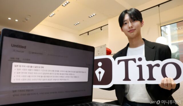 공짜 넘쳐나는데…유료 AI 회의록 ‘티로’ 급성장 비결은