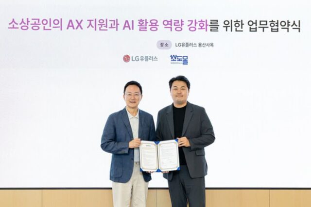 LGU+, 소도몰과 소상공인 AX 지원…유통 데이터 연계