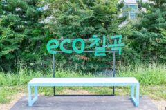 경북 석적체육공원 숙소, 자연과 어우러진 휴식 공간