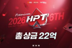NHN, ‘한게임 로얄홀덤’ 22억 대회 개최…추석 이벤트도 진행