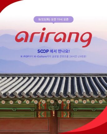 SOOP, 아리랑TV 라이브 서비스 개시