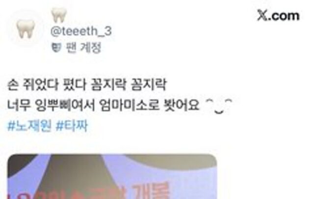 무대인사 돌며 실시간으로 기 빨리는 것 같은 인프피 배우 ㅋㅋㅋㅋ