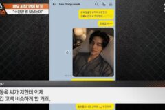 배우 이동욱과 연인 관계인데 이동욱에게 준 돈 3,500만원을 받고 싶다며 직접 SBS ‘뉴스 헌터스’에 제보한 여성…;