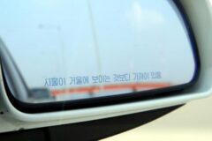 사이드미러 문구의 비밀