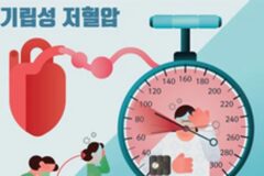 상당히 흔한 질환인데 생각보다 더 몸에 안 좋은 질병.jpg