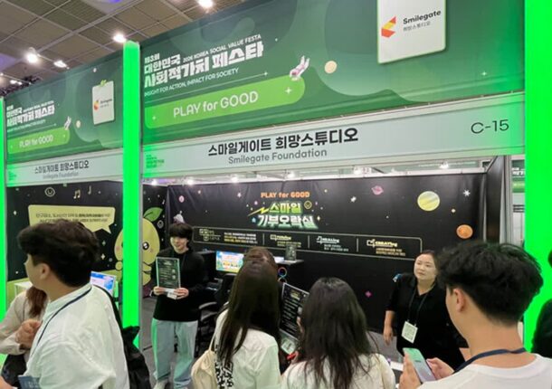 스마일게이트, 희망스튜디오·퓨처랩 앞세워 사회적 가치 확산