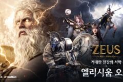 컴투스, ‘제우스: 오만의 신’ 추석 업데이트…’점성술’·길드전 추가
