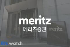메리츠증권도 발행어음 진입…”모험자본 공급 최선 다할 것”