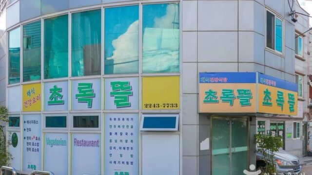 “도심 속 이런 자연이 있다고?”… 약 2000㎡ 초록빛 평온함의 여행지