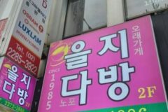 “4,500원에 옛 추억을 선물받는다고?”… 아날로그 감성 가득한 서울 명소