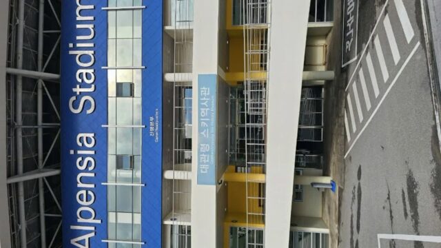 강원 알펜시아리조트대관령스키역사관 숙소, 자연과 역사를 만나다