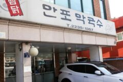 “이렇게 진한 메밀향은 처음이에요”… 서울 도심 200m 거리 숨은 명소