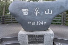 경기 설봉산 체험, 사계절 즐길 수 있는 자연 명소