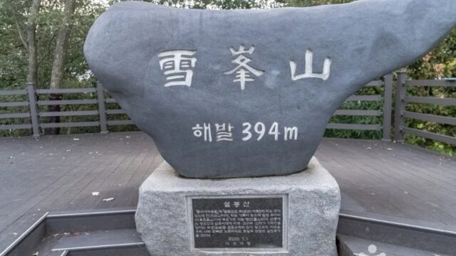 경기 설봉산 체험, 사계절 즐길 수 있는 자연 명소