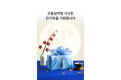 보름달처럼 환하고 따스한 한가위 보내세요~!