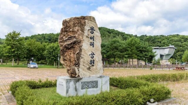 강원 용머리 공원, 가을 억새와 함께하는 역사 여행