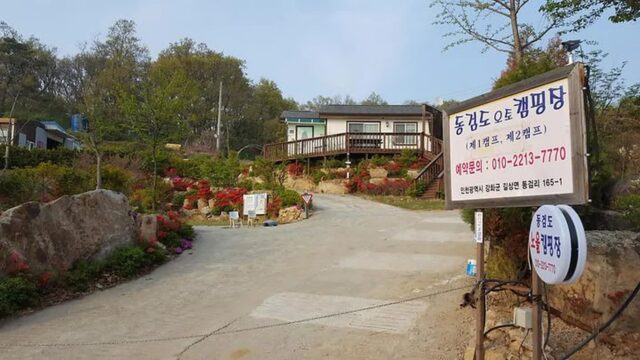 인천 동검도노을캠핑장 축제, 가을 노을과 억새 체험