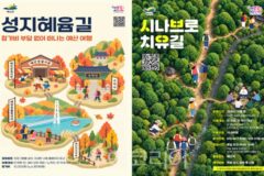 “예산의 가을, 천천히 걸어보세요”…역사·치유 품은 1박 2일 여행길 열린다