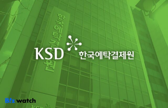 예탁원·증권금융, 증권담보대출 약정…외국인 결제 부담 낮춘다
