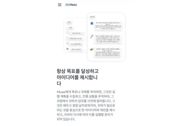 미국에서 챗GPT 제치고 1위 먹은 AI