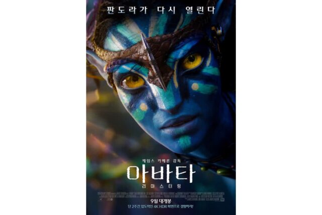 아바타2 후속편에 도박을 걸었던 제임스 카메론