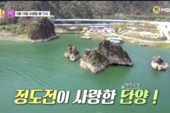 [공식] 현재 정도전 고향이 영주로 바뀌어서 난리난 단양군
