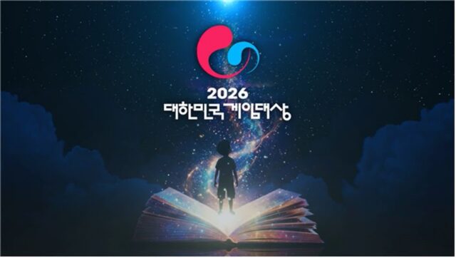 올해를 빛낸 게임은? 11월18일 결정된다