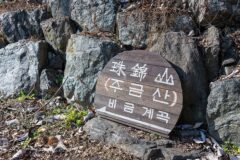 경기 비금계곡 가을 여행, 무료 주차와 힐링 피크닉 명소