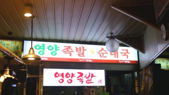“이런 향이 진짜 나오다니!”… 서울 강서구 100㎡ 족발 축제