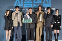 ‘최종면접’에 모인 여섯 청춘… 치열한 심리전 펼친다