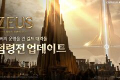 컴투스 ‘제우스: 오만의 신’, 대규모 길드 PvP ‘점령전’·’아카디아 제전’ 추가