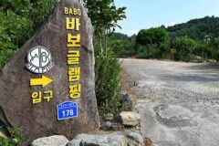 “이렇게 완벽한 캠핑장 위치라니…” 생비량면 상능로 150번길 178의 자연 명소