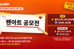 버추얼 최애 팬아트 공모전 열린다…수상자 10명 3개 언어 기사로 소개, 다양한 리워드 지급