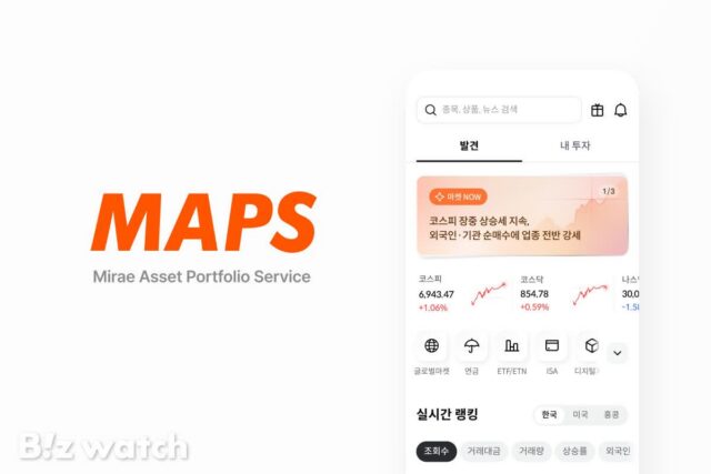 코인·美비상장사까지 본다, 미래에셋증권 앱 ‘MAPS’로 새출발