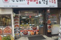“서울 중구 1km 거리서 매운 향이 코끝을 자극한다니?”… 시각과 미각 모두 만족시키는 매운갈비찜 명소