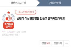 남편이 이상한 별명을 만들고 혼자 재밌어해요