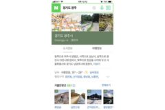 궁금해서 찾아본 경기도 광주의 이름이 굳이 ‘광주’인 이유.