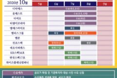 [공모주달력]징검다리 휴일 속 빼곡한 일정…엘리스그룹 청약 돌입
