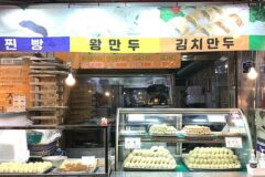 “한국관광공사 선정: 하루에 수백 명 다녀간다니!”… 서울 중랑구에서 전통 만두의 깊은 맛을 느낄 수 있는 명소