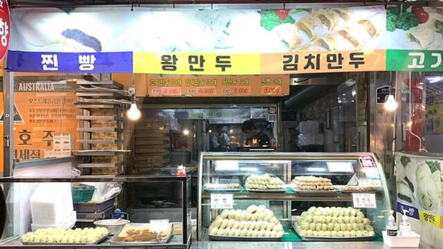 “한국관광공사 선정: 하루에 수백 명 다녀간다니!”… 서울 중랑구에서 전통 만두의 깊은 맛을 느낄 수 있는 명소