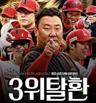 “이제 관심은 KIA다?” KT·삼성 1,2위 싸움 끝나자 3,4위 전쟁 점화