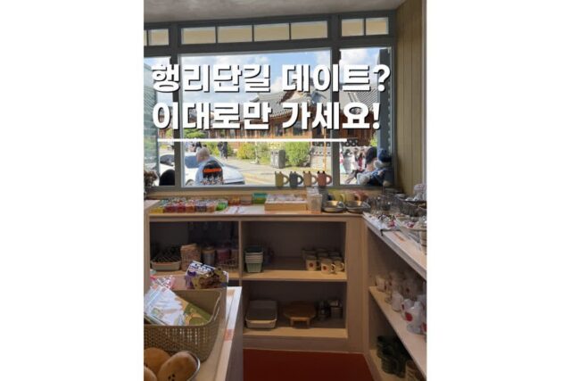 행궁동 벽화마을 데이트코스 5 주말 나들이 이렇게만 가세요