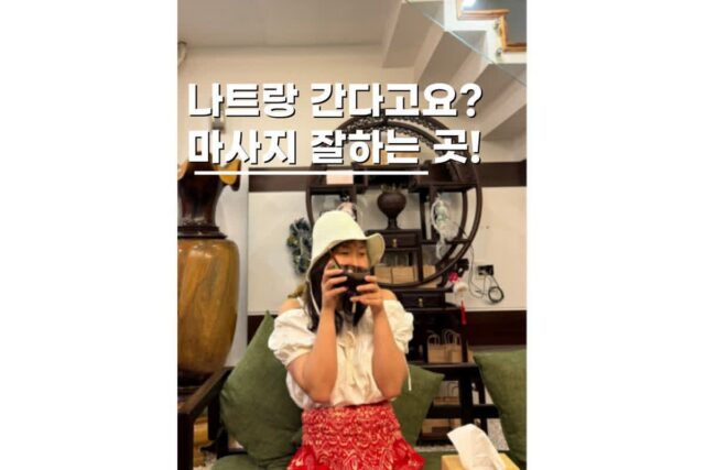 나트랑마사지추천 팁 포함 시내 픽드랍 무료인 베트남 로라스파