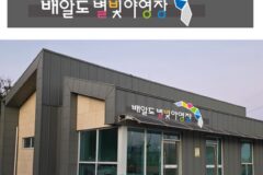 “밤하늘에 별이 쏟아지다니, 진짜?”… 100만 평 광야 속 캠핑 명소