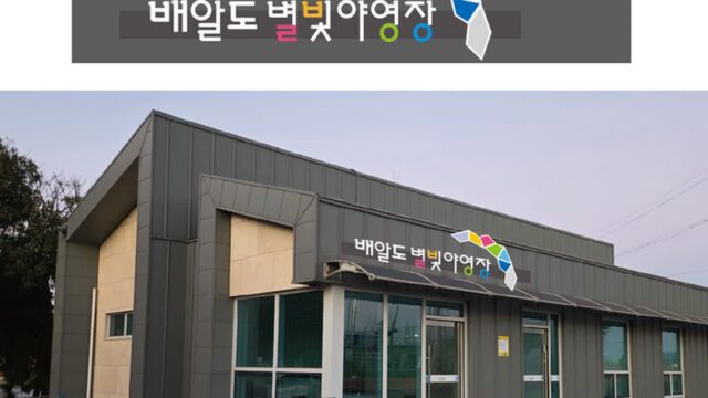 “밤하늘에 별이 쏟아지다니, 진짜?”… 100만 평 광야 속 캠핑 명소