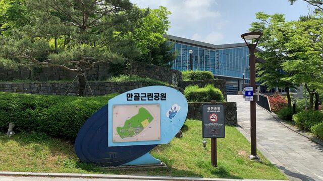 경기 만골근린공원 숙소 안내, 자연 속 힐링 체험