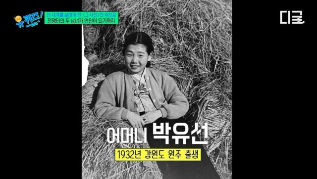 [유퀴즈] 전세계를 설레게 한 흑백사진