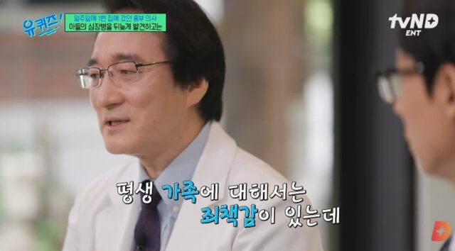 두 살 아들 심장수술을 직접 집도하며 심장병 아이들을 위해 평생 살겠다고 약속한 김웅한 교수
