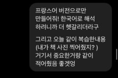 나 과외 그만두고 챗지피티 유료결제했는데 너무 만족스러움